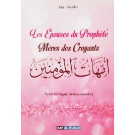 Les Epouses des Prophètes, Mères des croyants - Edition DarAlMuslim
