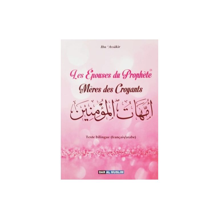 Les Epouses des Prophètes, Mères des croyants - Edition DarAlMuslim Les Epouses des Prophètes, Mères des croyants - Edition DarAlMuslim