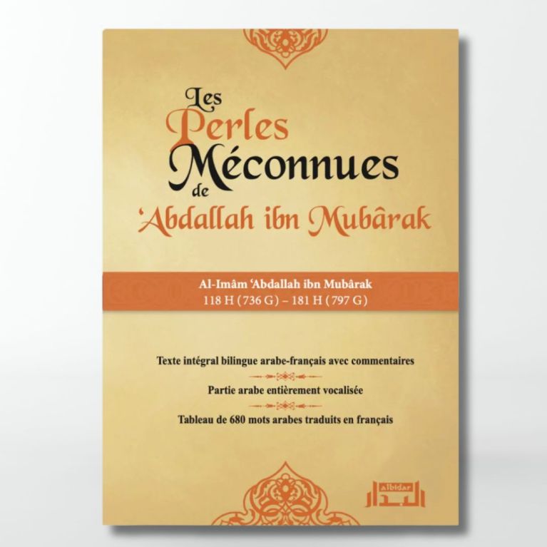 Les perles méconnues - Abdallah Ibn Mubârak - Edition Al Bidar Les perles méconnues - Abdallah Ibn Mubârak - Edition Al Bidar
