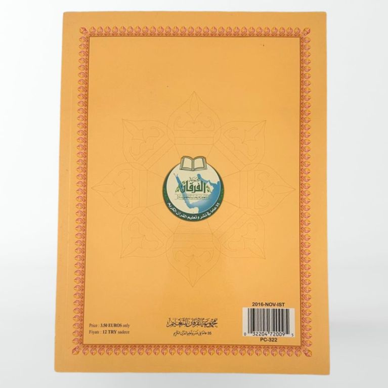 Juz Amma , Juz tabarak etJuz mujadilah- Grand Format - Edition Furqan Juz Amma , Juz tabarak etJuz mujadilah- Grand Format - Edition Furqan