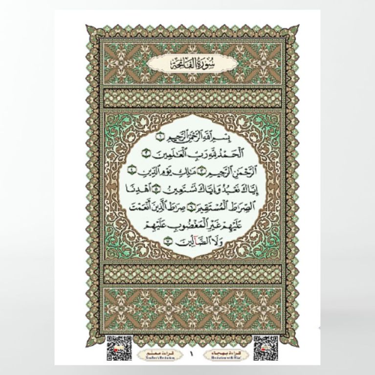 Qaida Nourania avec QR-Code Youtube - Juz’ Amma & Al Fatiha- Edition Furqan