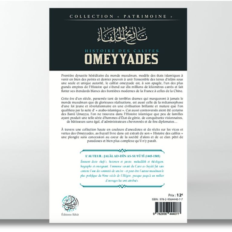 Histoire des Califes Omeyyades - Jalâl Ad-Dîn As-Suyûtî - Editions Ribât Histoire des Califes Omeyyades - Jalâl Ad-Dîn As-Suyûtî - Editions Ribât