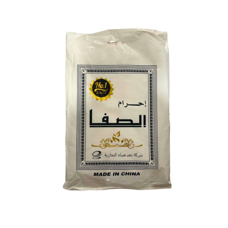 Tenue 2 Pièces Pélerin pour la Omra ou le Haji - Ihram Pélerinage Al Othaiman
