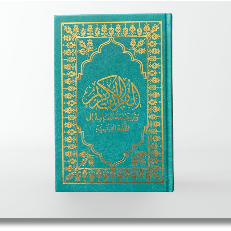 Le Noble Coran - Français et Arabe 