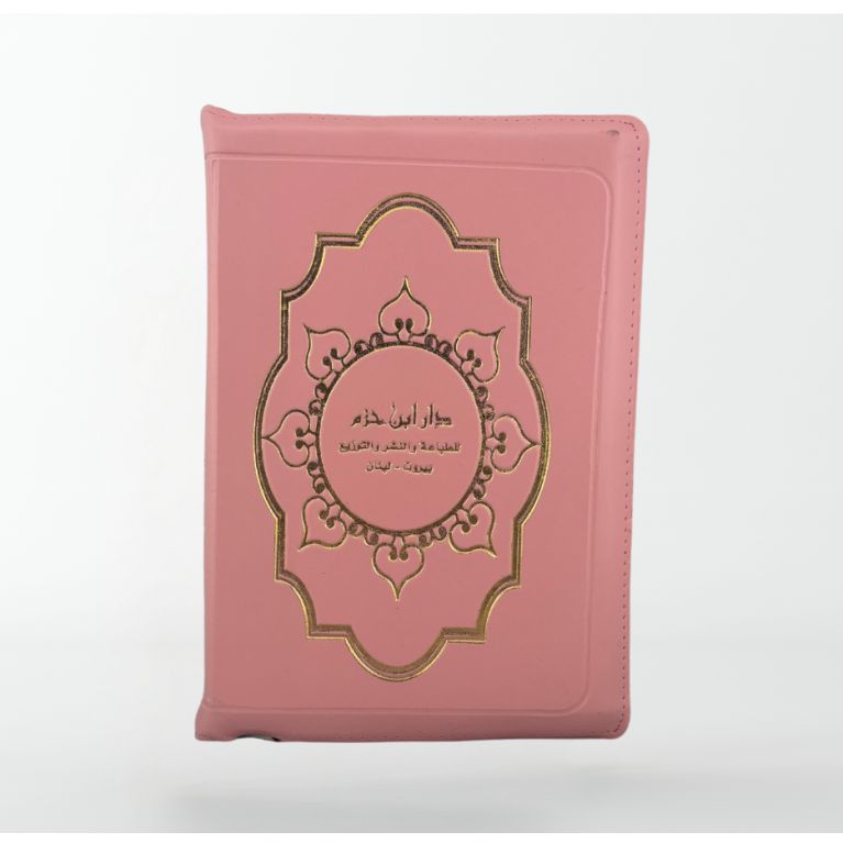 Coran en Arabe - Zipper - 