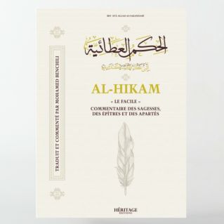 Al-Hikam - « Le facile » Commentaire des sagesses, des épîtres et des apartés, de Ibn Atâ Allah as-Sakandarî-Edition Héritage
