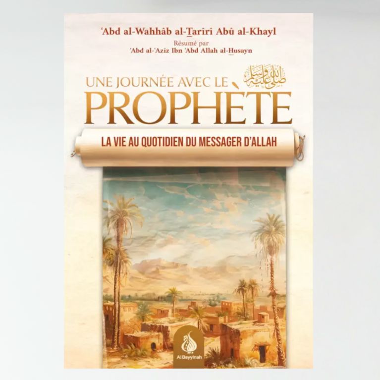 Une journée avec le Prophète : La vie au quotidien du Messager d’Allah ﷺ - Al Bayyinah