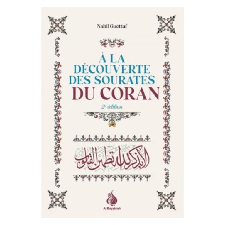 À la découverte des sourates du Coran - Nabil Guettaf - Al Bayyinah
