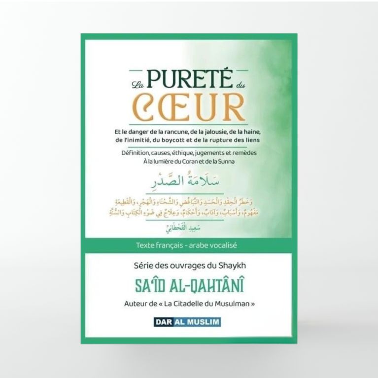 La Pureté du Cœur – Sa‘îd Al-Qahtânî – Dar Al Muslim
