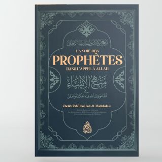 La Voie des Prophètes dans l'appel à Allah - Cheikh Rabi' Al-Madkhali