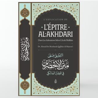 L'explication de l'épître Al-Akhdari – Adorations selon l’école malikite