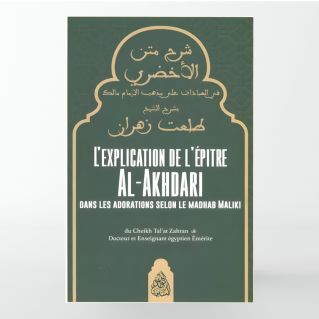 L’explication de l’épître Al-Akhdari dans les adorations selon le Madhab Maliki