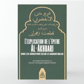 L’explication de l’épître Al-Akhdari dans les adorations selon le Madhab Maliki