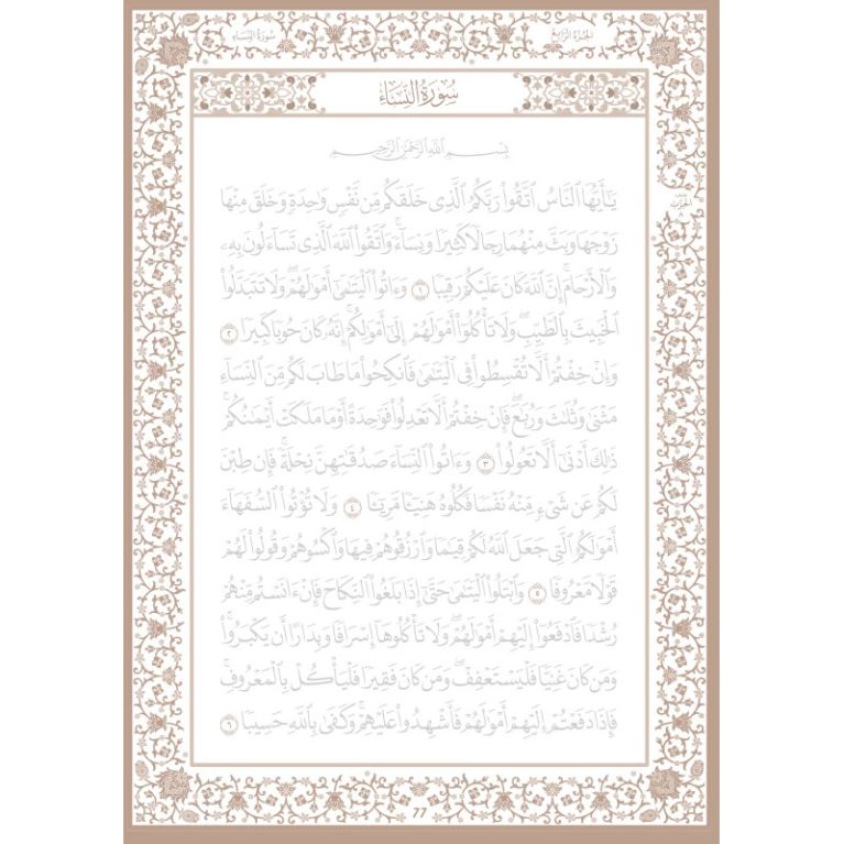 Mon Coran à tracer - Rose Pastel-17 x 24 cm -Editions Al Imam