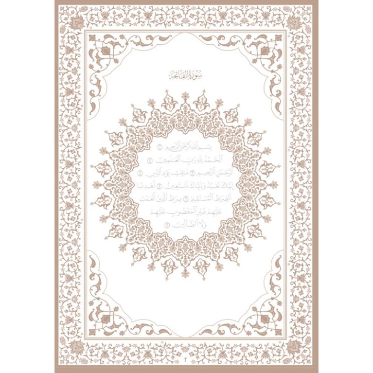 Mon Coran à tracer - Rose Pastel-17 x 24 cm -Editions Al Imam