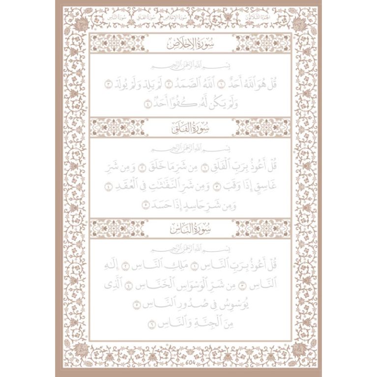 Mon Coran à tracer - Rose Pastel-17 x 24 cm -Editions Al Imam