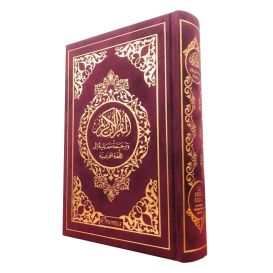 Le Noble Coran BordeauxDoré - Edition de Luxe Couverture Daim - Index des Sourates - Français-Arabe - Orientica