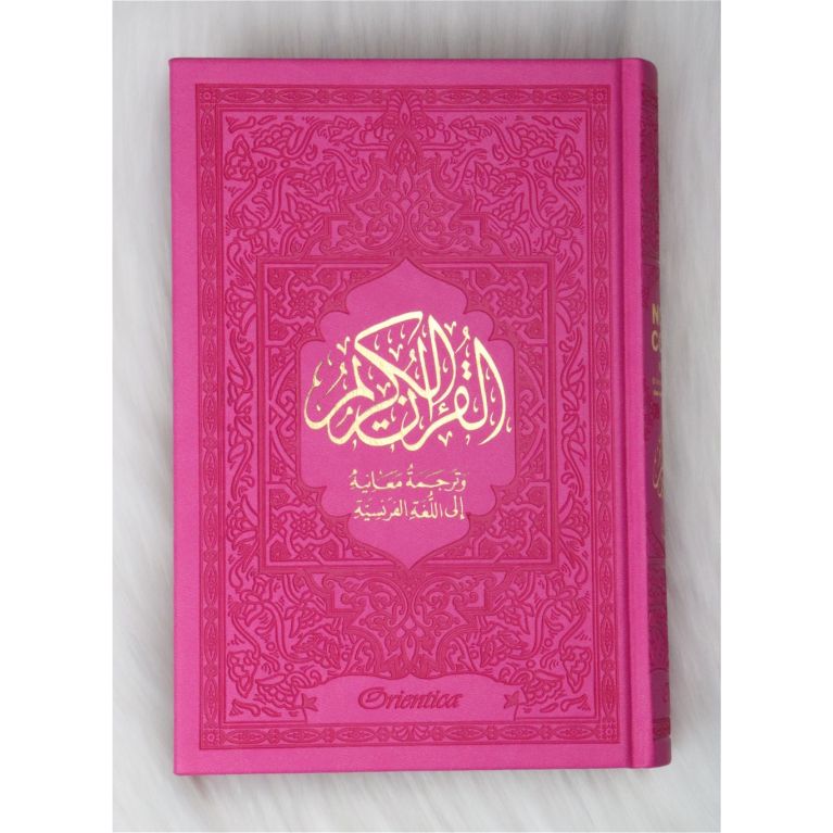copy ofLe Noble Coran Rose Fushia - Couverture Daim - Pages En Couleur Arc-En-Ciel, Rainbow - Bilingue Français-Arabe