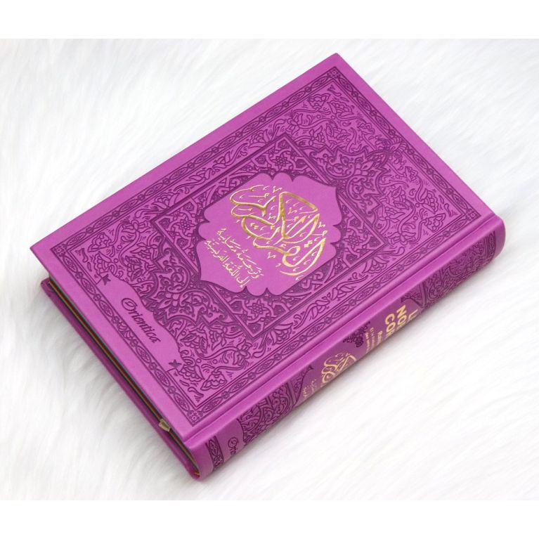 Le Noble Coran Mauve - Couverture Daim - Pages En Couleur Arc-En-Ciel, Rainbow - Bilingue Français-Arabe