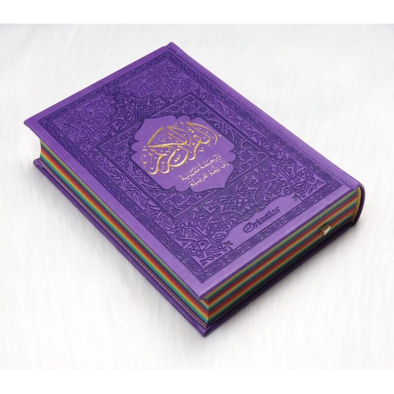 copy ofLe Noble Coran Violet - Couverture Daim - Pages En Couleur Arc-En-Ciel, Rainbow - Bilingue Français-Arabe
