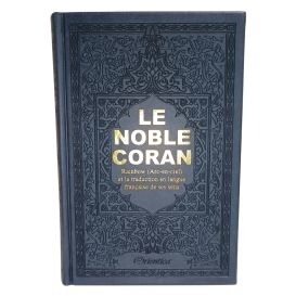 copy ofLe Noble Coran bleu marine dorée - Couverture Daim - Pages En Couleur Arc-En-Ciel, Rainbow - Bilingue Français-Arabe - 