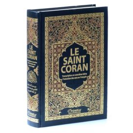 Le Saint Coran avec arabesques bordeaux bordées de dorures – Arabe / Français / Phonétique – 20 x 14 cm – Couverture Rigide – Éd