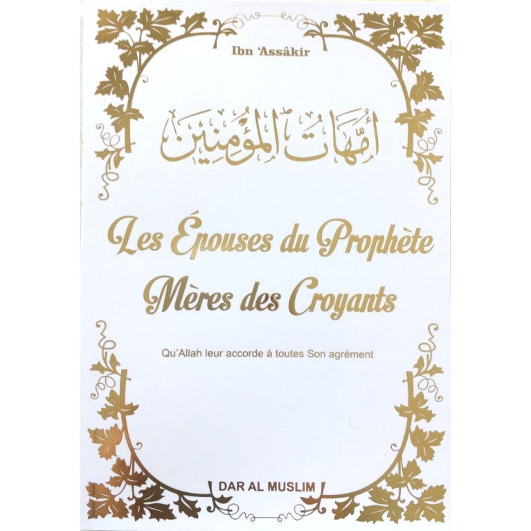 Les Epouses des Prophètes, Mères des croyants - Edition DarAlMuslim