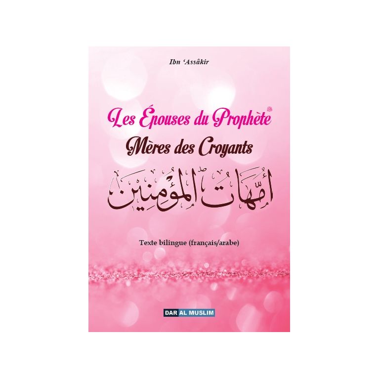 Les Epouses des Prophètes, Mères des croyants - Edition DarAlMuslim