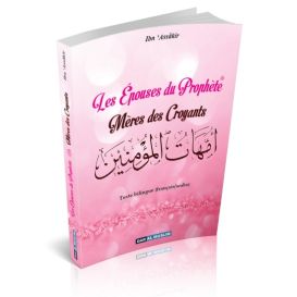 Les Epouses des Prophètes, Mères des croyants - Edition DarAlMuslim