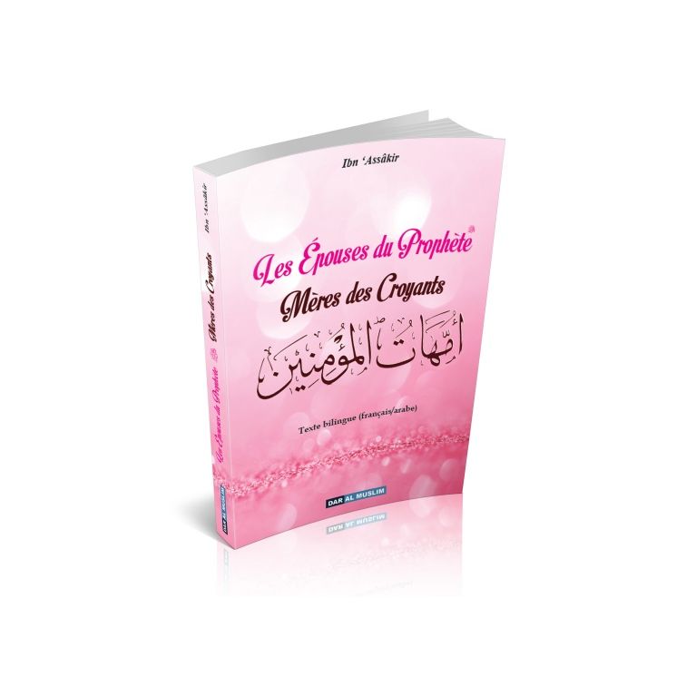 Les Epouses des Prophètes, Mères des croyants - Edition DarAlMuslim