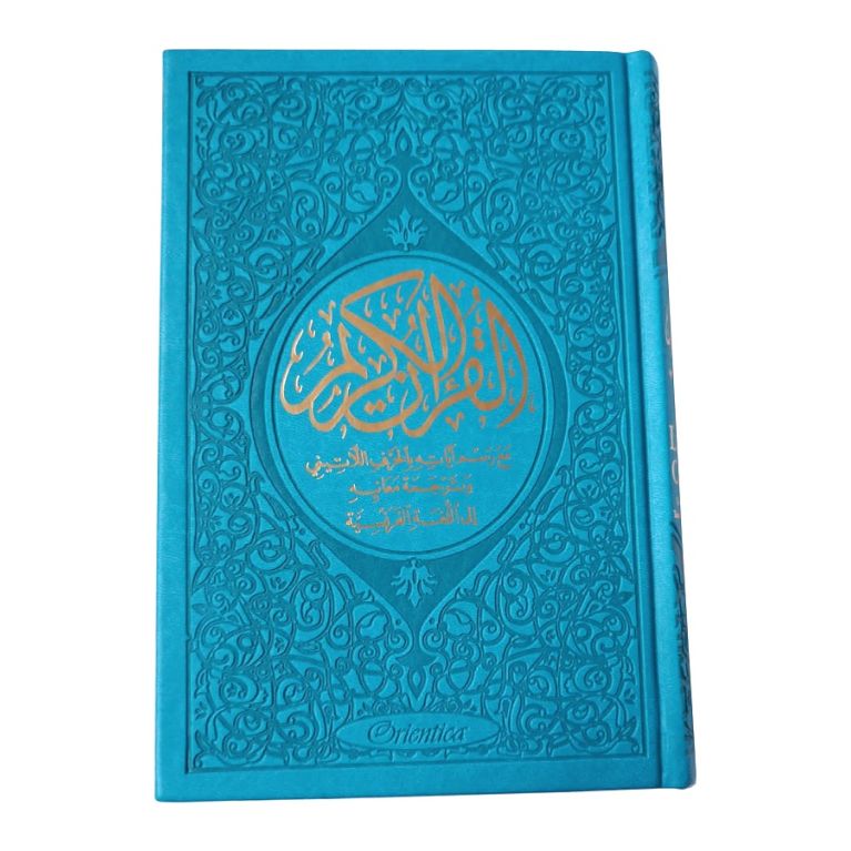 Le Saint Coran Arc en Ciel - Arabe / Français / Phonétique - Edition De Luxe - Couverture En Daim Couleur Bleu