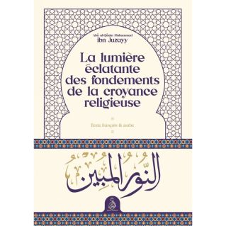 La lumière éclatante des fondements de la croyance religieuse – Ibn Juzayy – Dar al Andalus