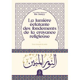 La lumière éclatante des fondements de la croyance religieuse – Ibn Juzayy – Dar al Andalus