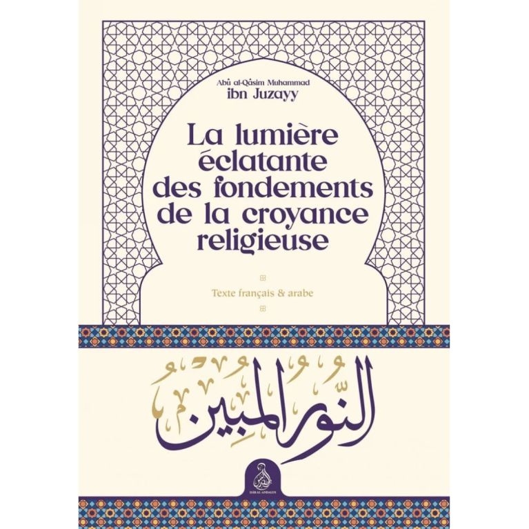 La lumière éclatante des fondements de la croyance religieuse – Ibn Juzayy – Dar al Andalus
