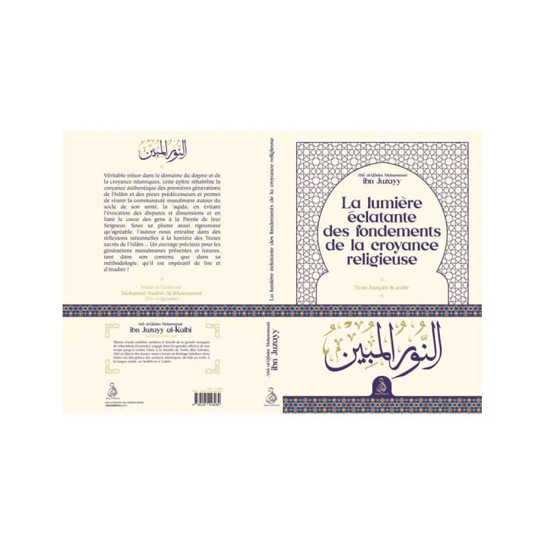 La lumière éclatante des fondements de la croyance religieuse – Ibn Juzayy – Dar al Andalus