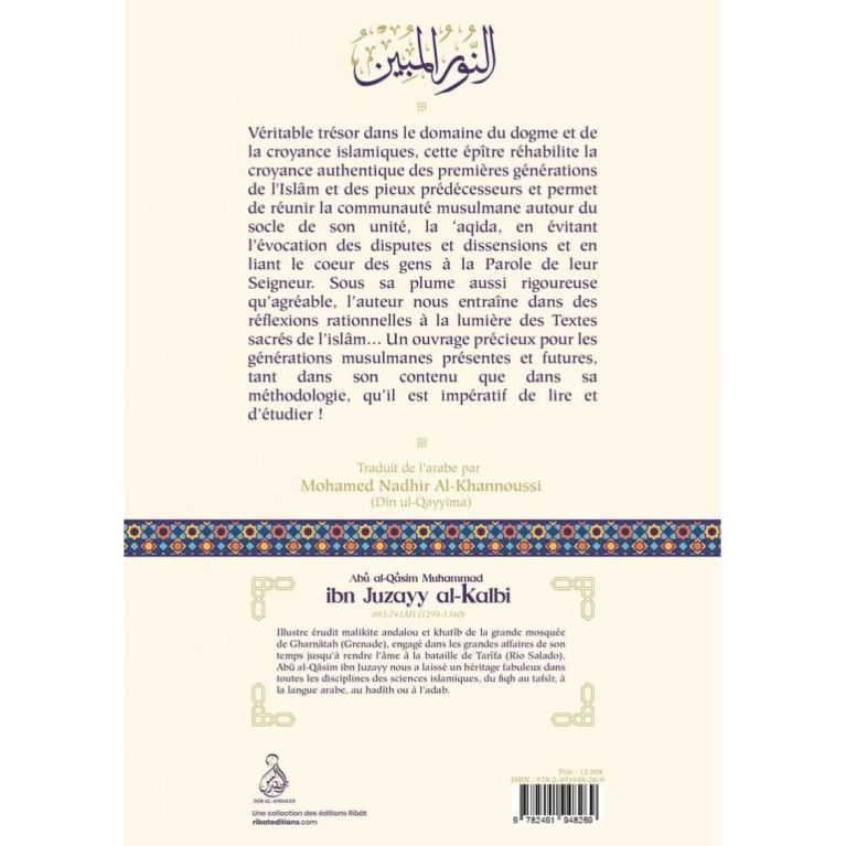 La lumière éclatante des fondements de la croyance religieuse – Ibn Juzayy – Dar al Andalus