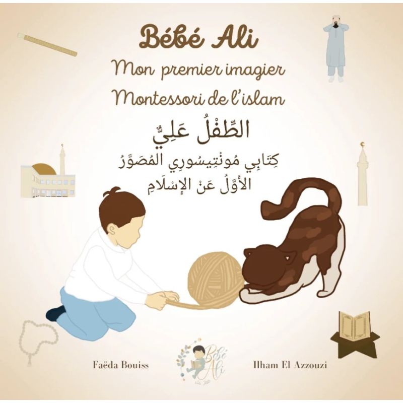 Bébé Ali – Mon premier imagier Montessori de l’Islam
