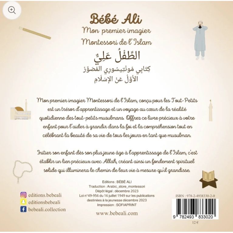 Bébé Ali – Mon premier imagier Montessori de l’Islam