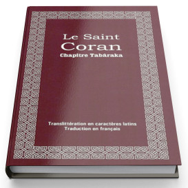 Le Saint Coran  Chapitre...