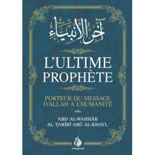 L’Ultime Prophète – Porteur du message d’Allah à l’Humanité – Sîra complète – Al Bayyinah