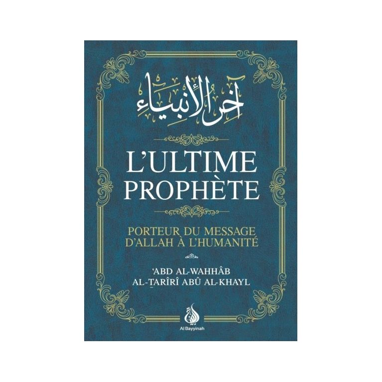L’Ultime Prophète – Porteur du message d’Allah à l’Humanité – Sîra complète – Al Bayyinah