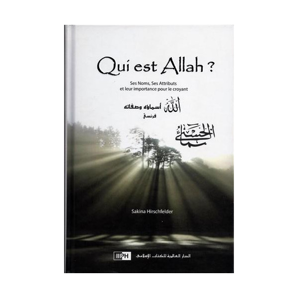 Qui est Allah ? - Edition I.I.P.H. - Al Hidayah