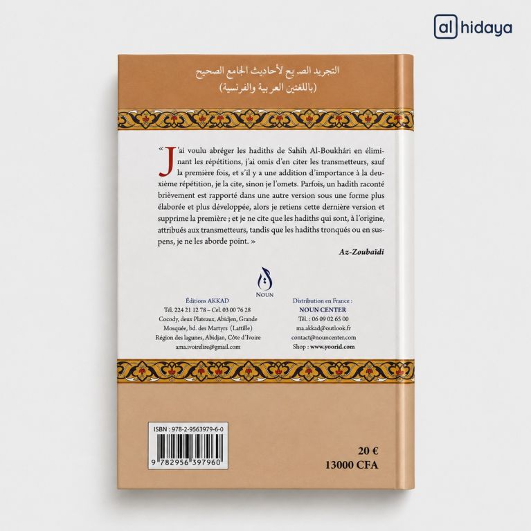 Résumé de Sahih Al-Boukhari Arabe-Français - Az-Zoubaidi - Éditions ESSALAM-Akkad
