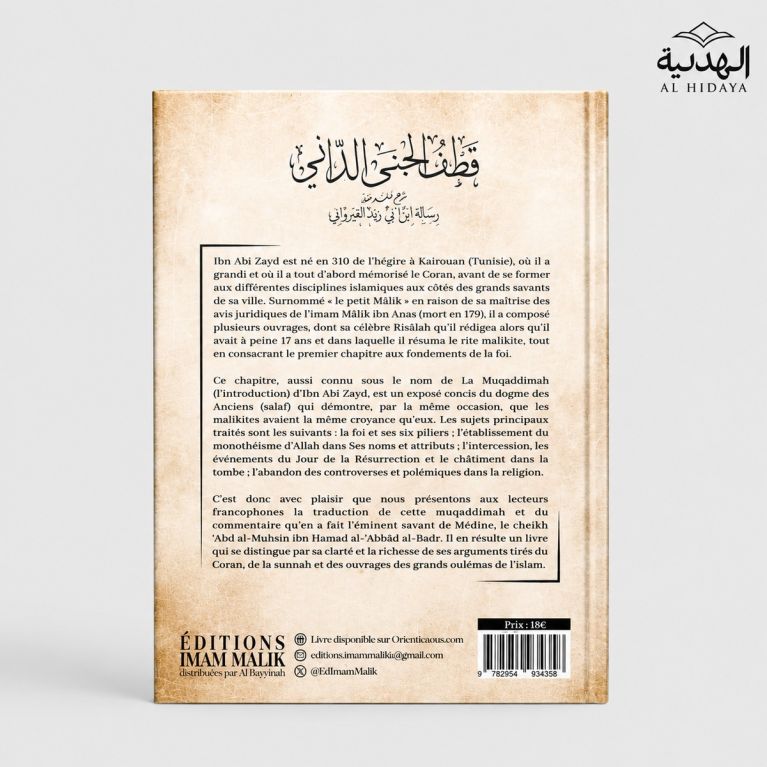 La Croyance de l'ImamMalik - Ibn Abi Zayd Al Qayrawani - Edition Imam Malik