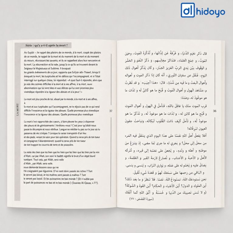 La Mort : exhortations, croyances et règles - Imam Al-Qortobi - Dar Al Muslim