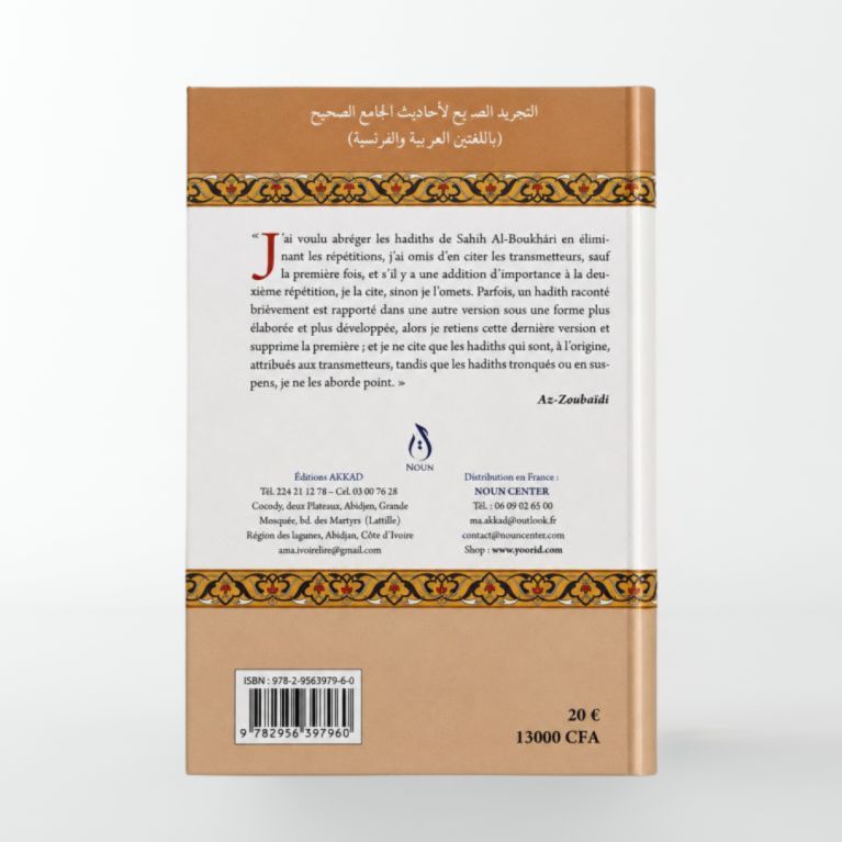 Résumé de Sahih Al-Boukhari Arabe-Français - Az-Zoubaidi - Éditions ESSALAM-Akkad