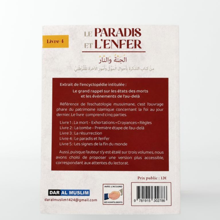 Le Paradis et l’Enfer - Imam Al-Qortobi - Dar Al Muslim