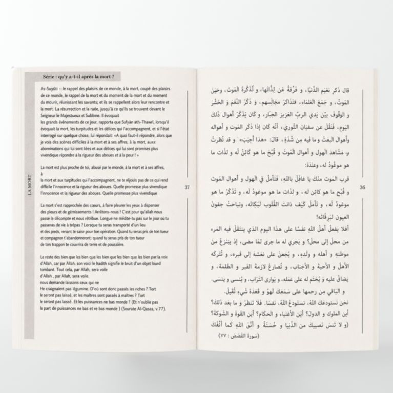 La Mort : exhortations, croyances et règles - Imam Al-Qortobi - Dar Al Muslim