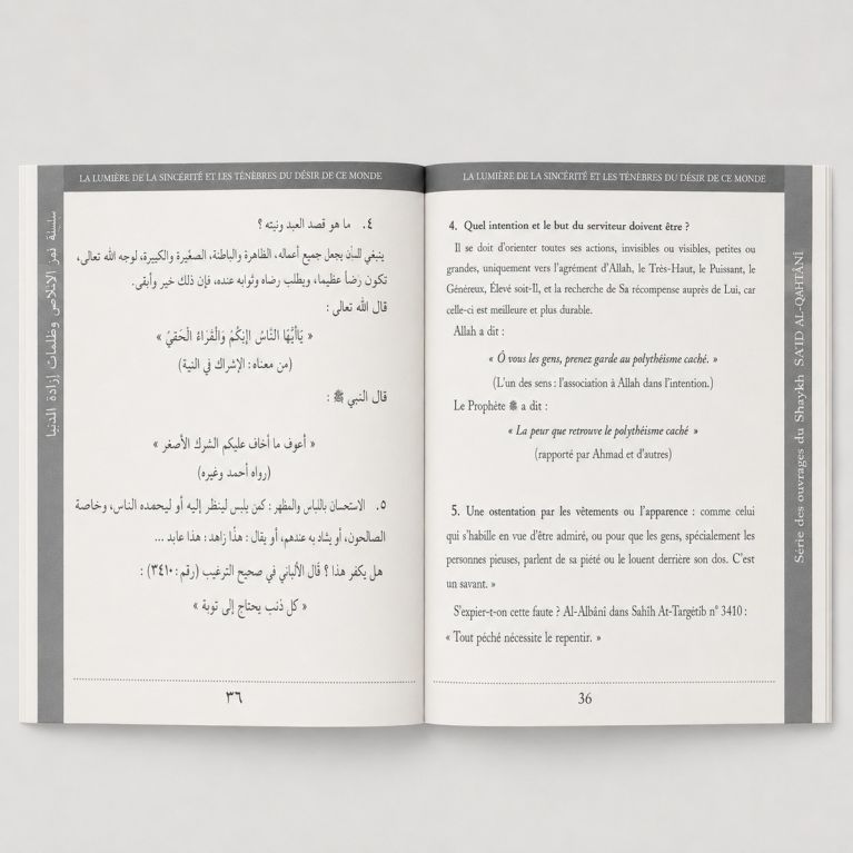 La lumière de la sincérité et les ténèbres du désir du monde – Sa’id Al-Qahtani – Dar Al Muslim