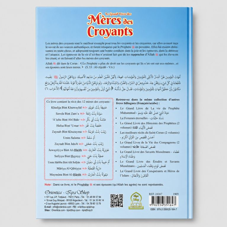 Le Grand Livre des Mères des Croyants – Orientica